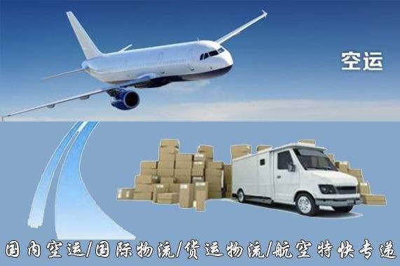 锦州设备空运
